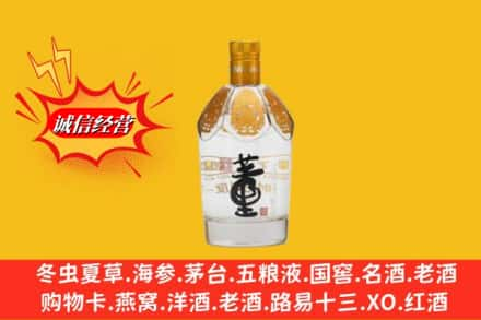 周口市川汇回收老董酒